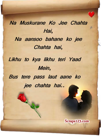 Romantic love lines for her  Shayari Wallpapers